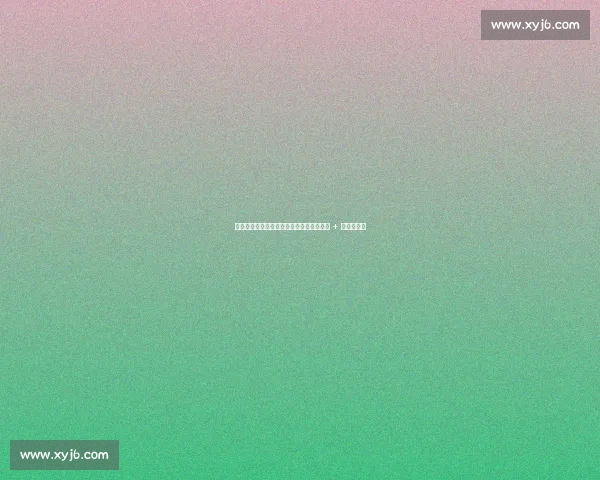 晋江双姝亮剑全国击剑赛场:黄芊芊三连冠 + 陈情缘摘季